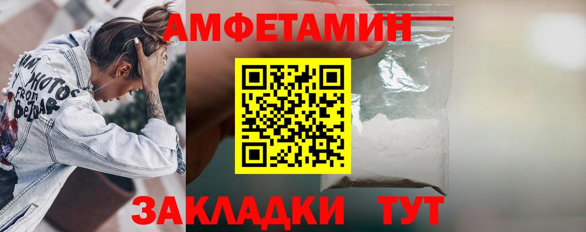 АМФ Розовый  Вход с VPN  АМФ  Обнинск 