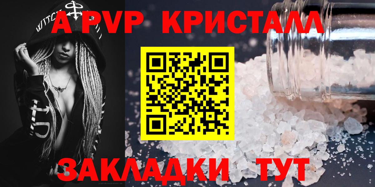 Alpha PVP крисы CK Обнинск