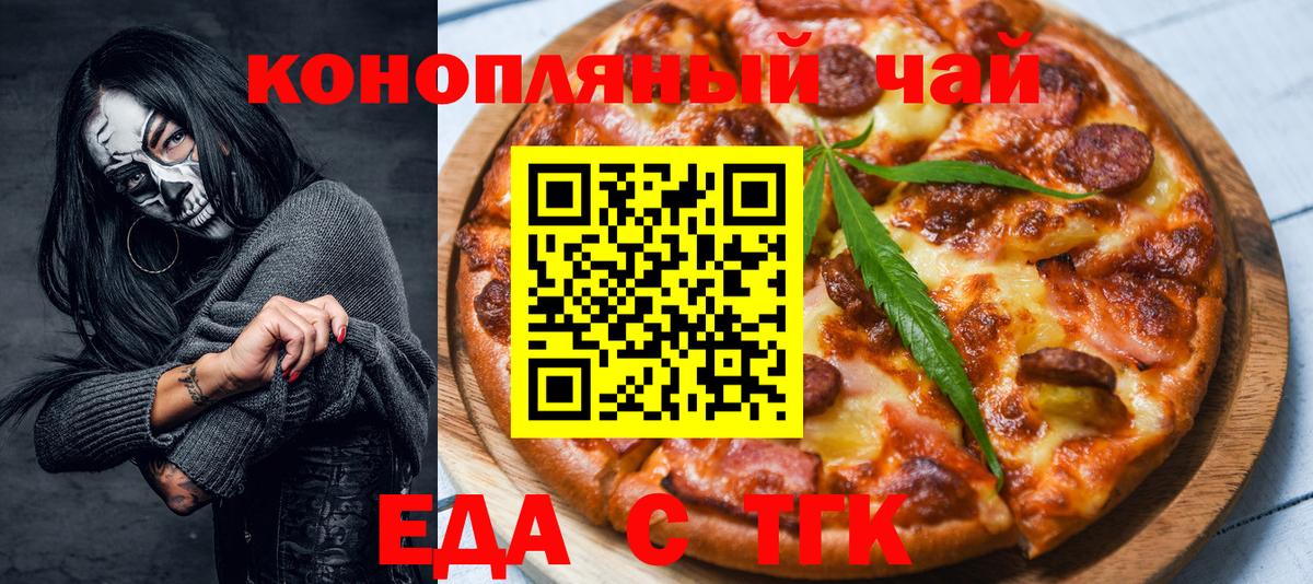 Обнинск  Cannafood конопля  Вход с VPN 