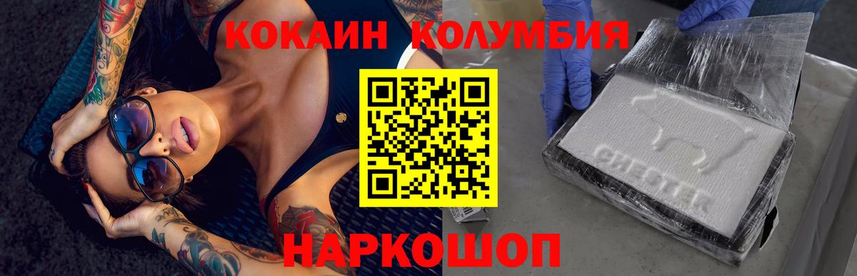 COCAIN VHQ  Кокаин 97%  Вход с VPN  Обнинск 