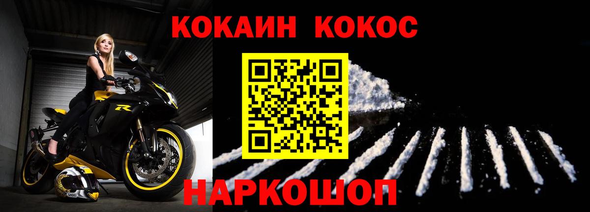 КОКАИН VHQ Обнинск