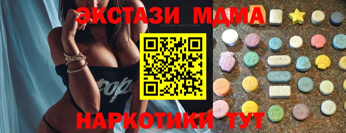 Ecstasy mix  Вход с VPN  Обнинск 