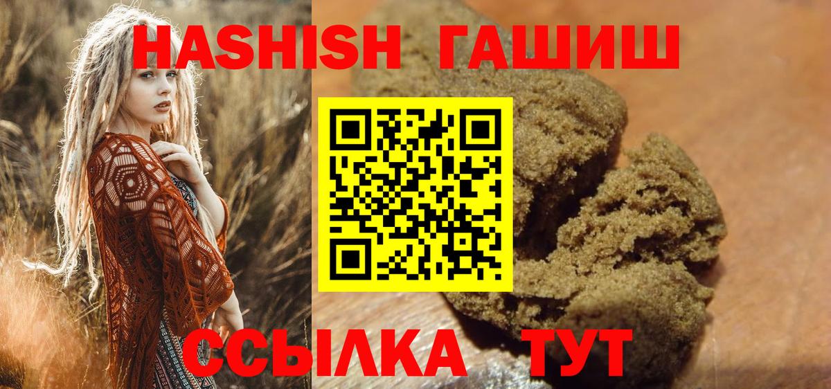 Гашиш  ГАШ AMNESIA HAZE  Вход с VPN  Обнинск 