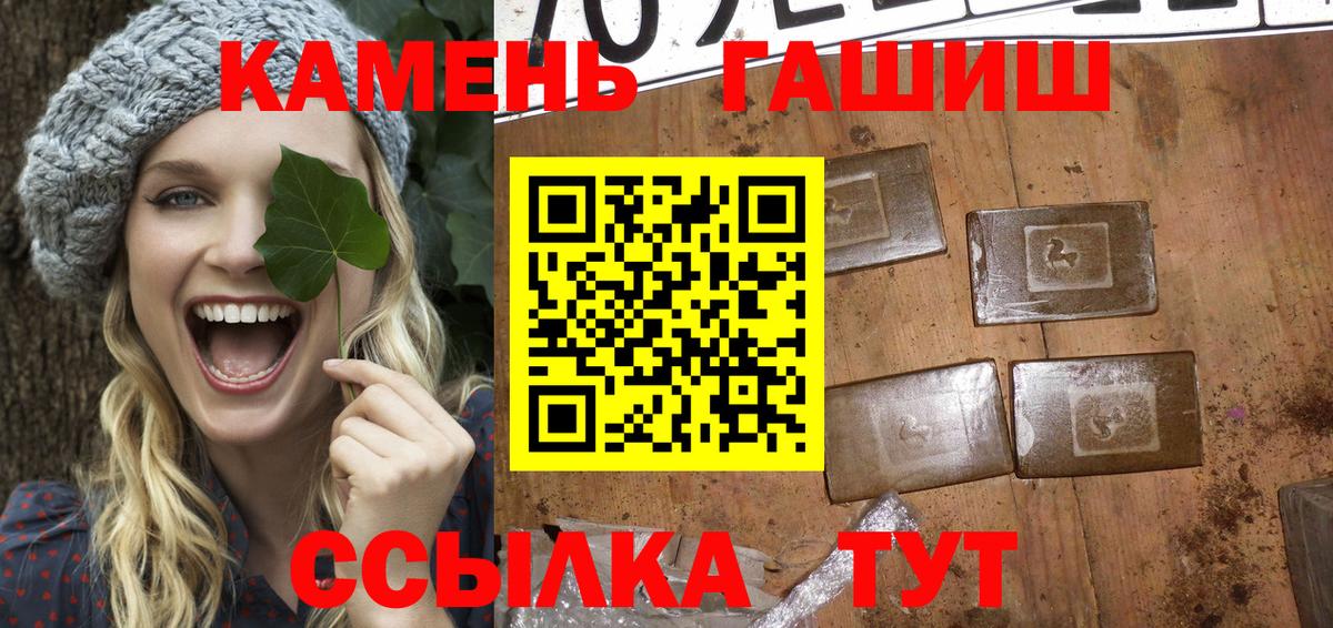 Гашиш убойный Обнинск