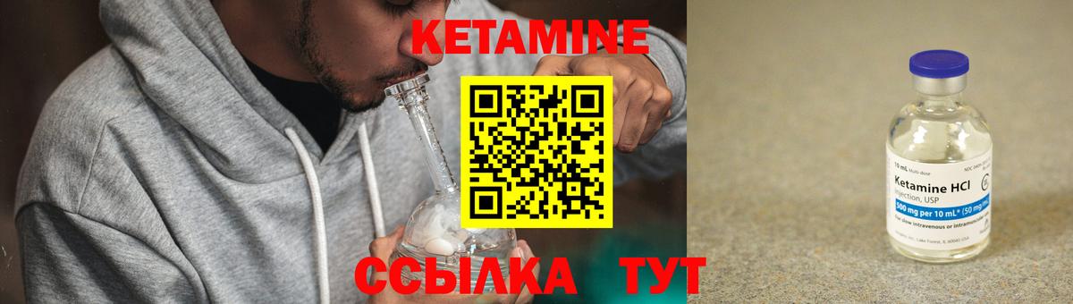 Обнинск  КЕТАМИН VHQ  Кетамин VHQ  Вход с VPN 