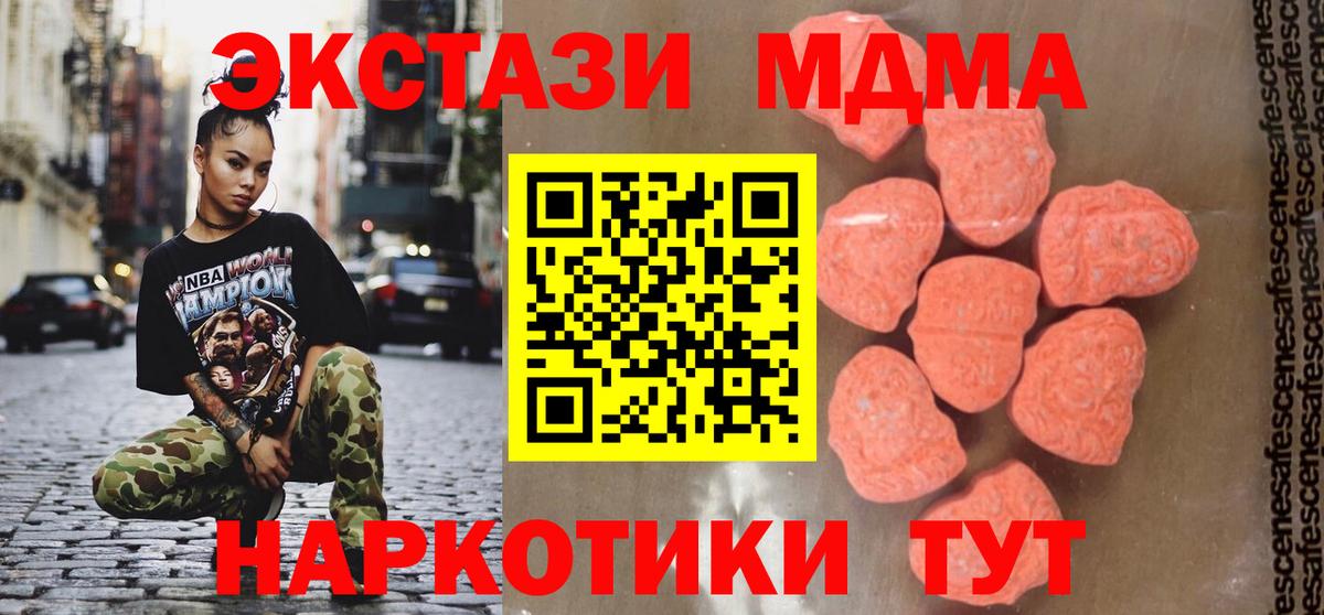 МДМА  MDMA crystal  MDMA crystal  Вход с VPN  Обнинск 