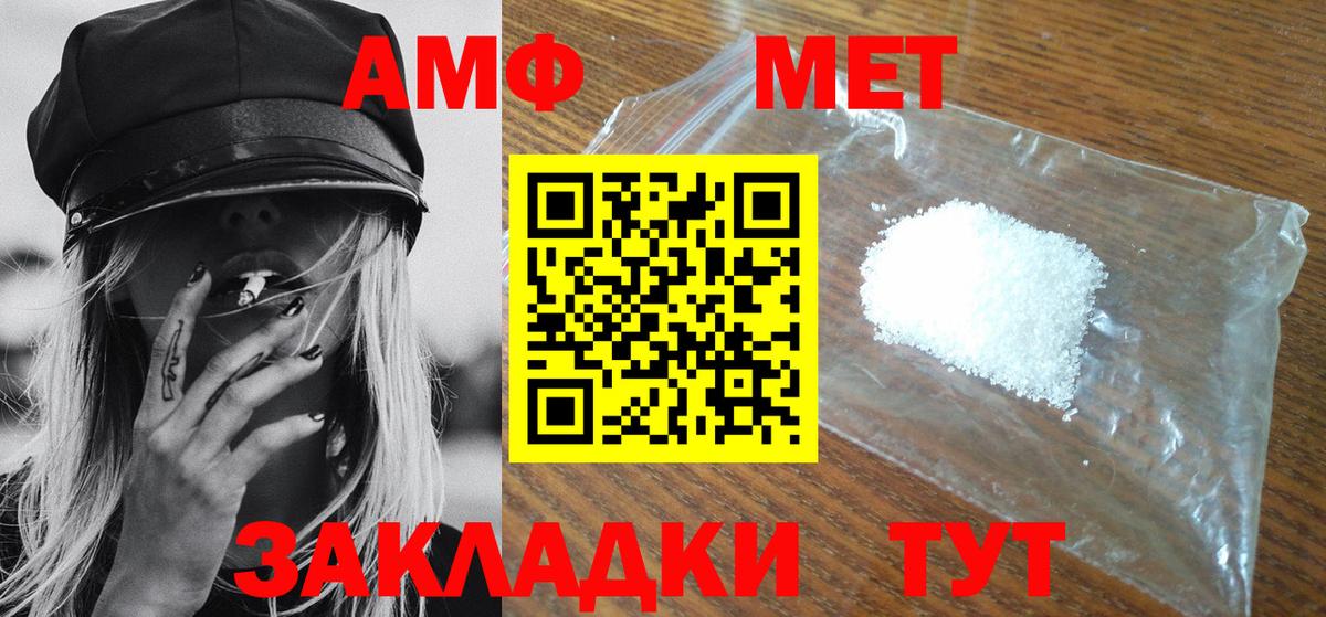 Метамфетамин мет Обнинск