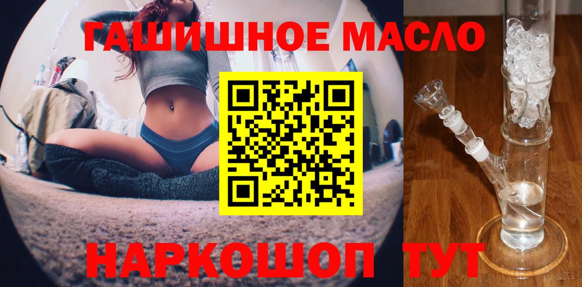 ТГК THC oil  Вход с VPN  Обнинск 