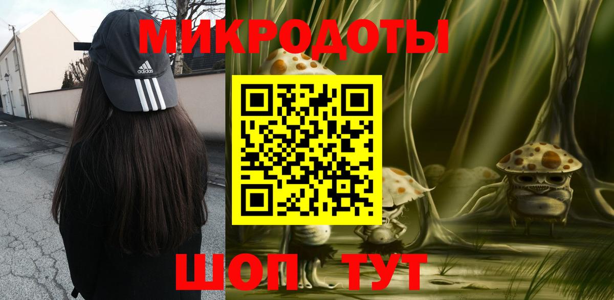 Обнинск  Галлюциногенные грибы мухоморы  Вход с VPN 