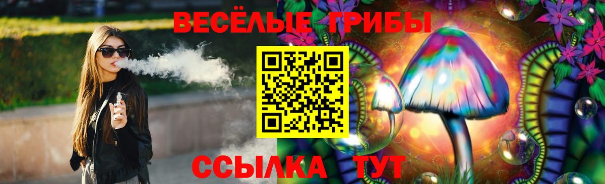 Псилоцибиновые грибы мухоморы Обнинск