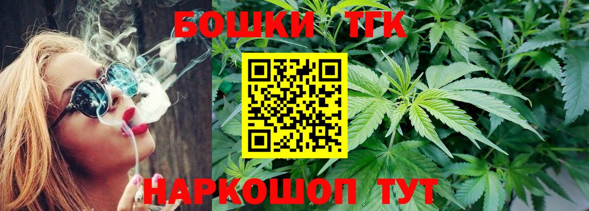 Каннабис VHQ  Вход с VPN  Обнинск  Каннабис White Widow  Бошки Шишки MAZAR 